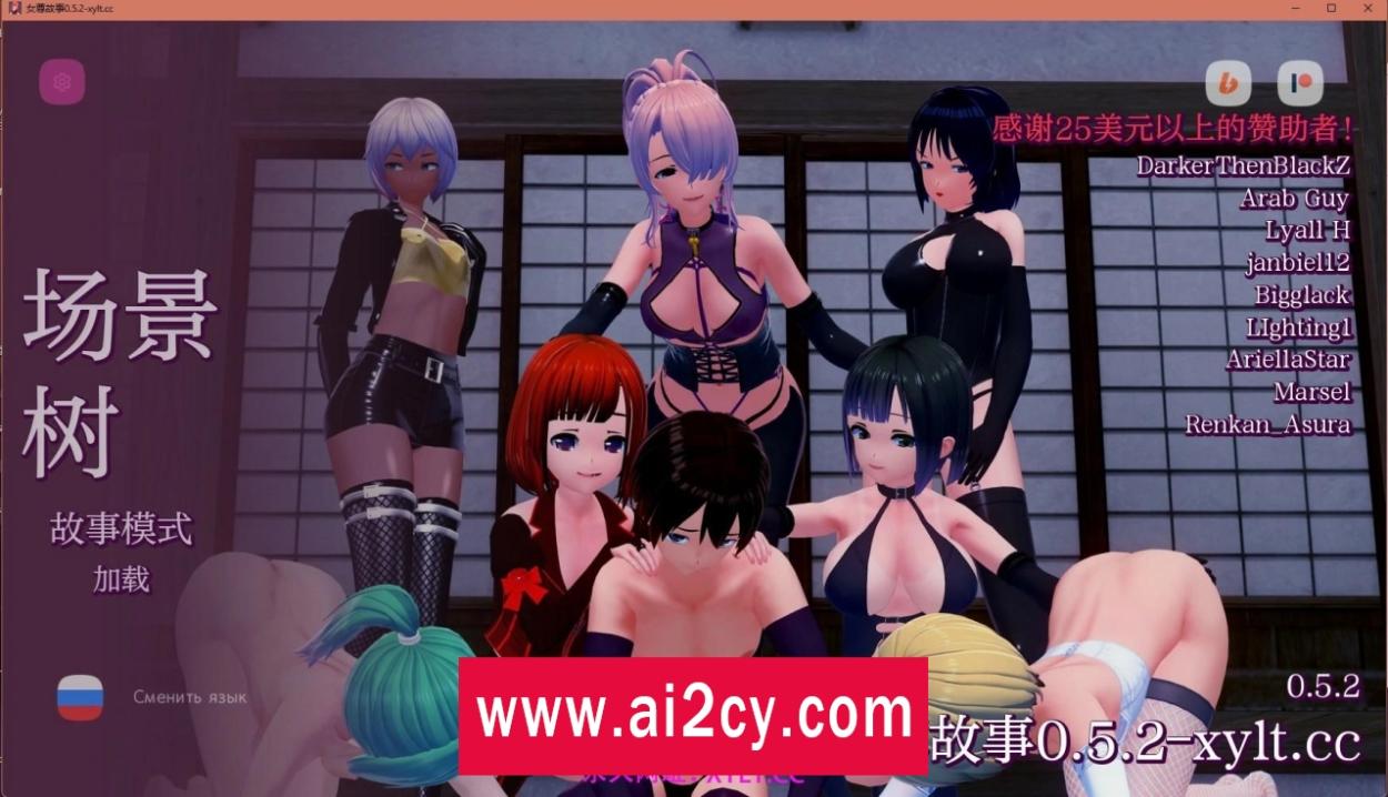 【日系SLG/AIGPT汉化/3D】女尊故事 FemDom Stories v0.5.2【PC+安卓/1.44G】