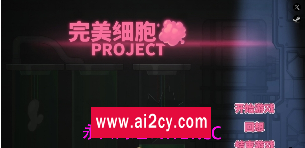 【ACT/中文/动态】完美细胞计画 官方中文步兵版[新作]【PC/4.9G】